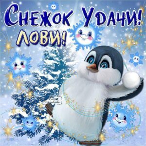 Открытка желаю удачи