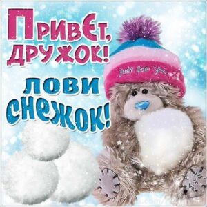 Красивые открытки стихи привет