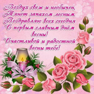 Весна с фразами картинки