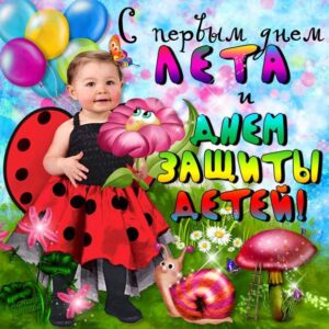 Защита детей картинки