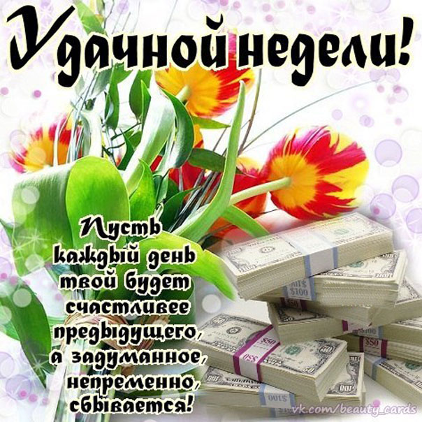 Гиф удачной недели