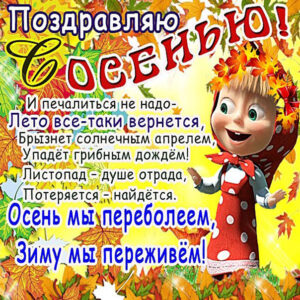 Картинки с осенью