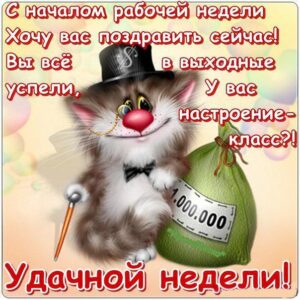 Мерцающие открытки удачной недели