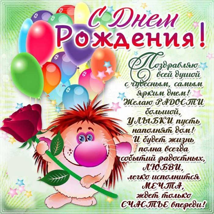 с днюхой