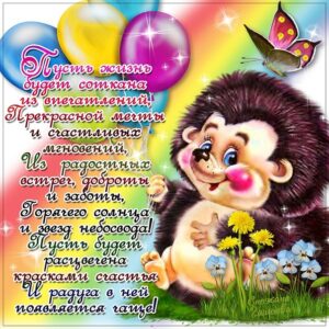 Приятные Гифы пожелание с надписями