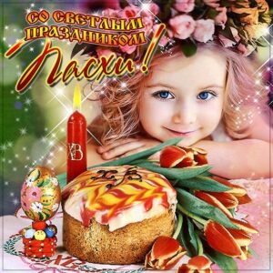 открытки с Пасхой