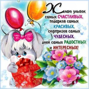 пожелание улыбок