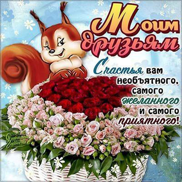 Моим друзьям блестяшки