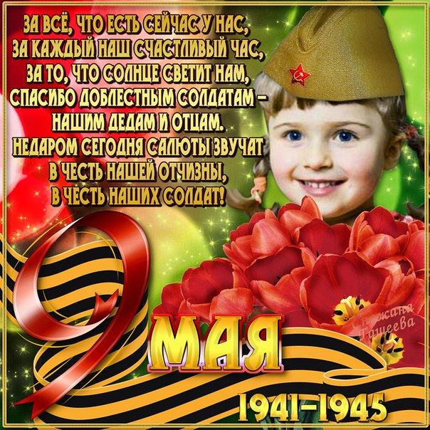 Картинки 9 мая, день победы открытки, поздравление с 9 мая