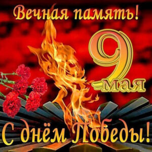Картинки 9 мая, день победы открытки, поздравление с 9 мая