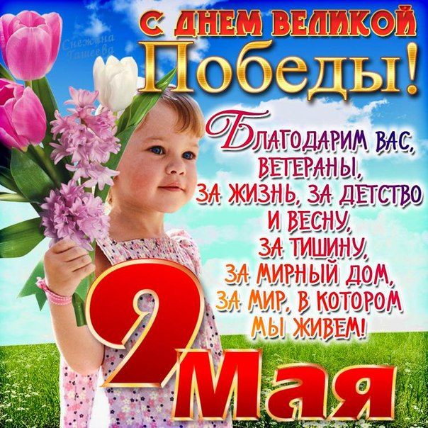 Картинки 9 мая, день победы открытки, поздравление с 9 мая