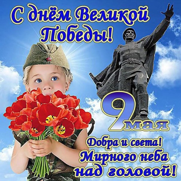 Картинки 9 мая, день победы открытки, поздравление с 9 мая