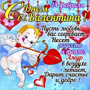Мерцающая картинка день святого Валентина. Красивая надпись про любовь, сердечко день Валентина, стрела амура, св. Валентина, текст люблю тебя, мерцание, узоры, приятные слова люблю, валентинки.
