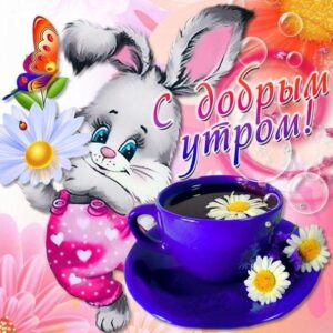 открытки с ласковыми словами