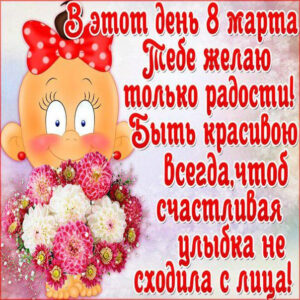 С 8 Марта открытка