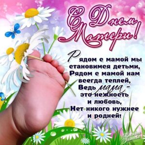 Музыкальные открытки день Матери