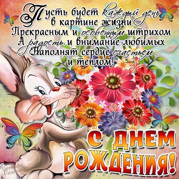 С днем рождения открытки для ВКонтакте