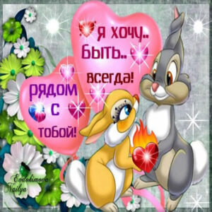очаровательной девушке