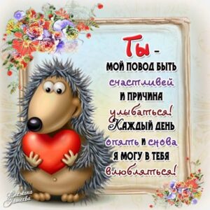 Я тебя Люблю открытки бесплатно