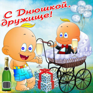 другу