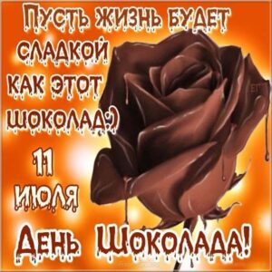 День шоколада роза из шоколада