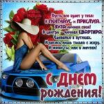 Мужчине популярные открытки именины
