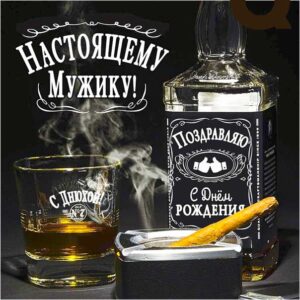 С днем рождения мужчине картинки, для мужчины открытка с днем рождения, парню с днем рождения, мужская с днем рождения анимация, коньяк, сигары, доллары, мужеская именины картинки, поздравить молодого человека, для мужчин с днем рождения открытки