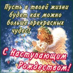 Рождество
