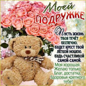 Подруге блестящие открытки для настроения