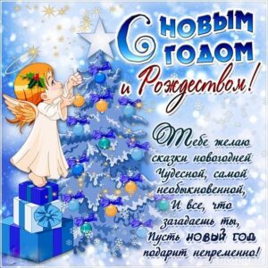 Рождественские