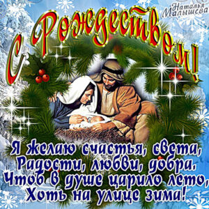 Рождество