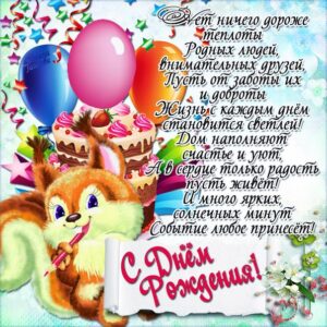 праздник девочки
