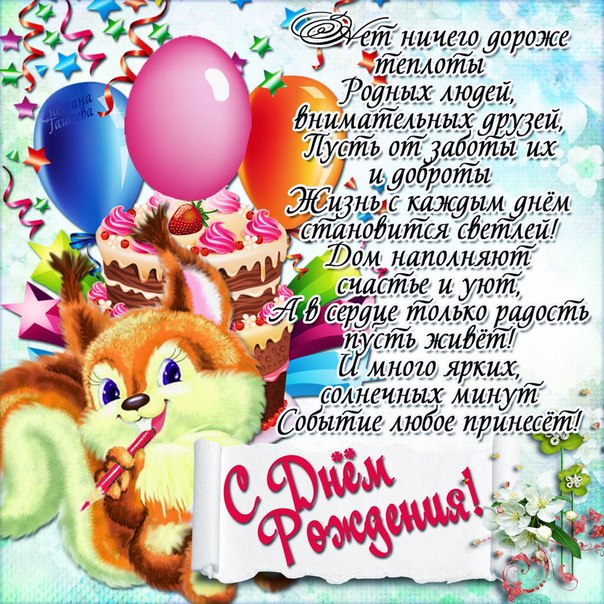 праздник девочки