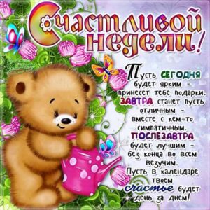 пожелание