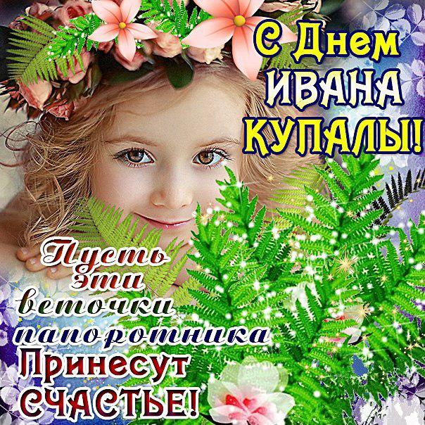 Волшебный цветок папоротника