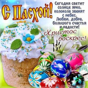 открытки с Пасхой