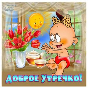 Веселые открытки