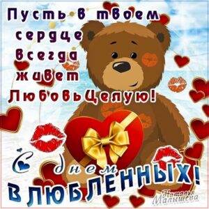 Картинка валентинка. Романтическая любовь, валентинов день, надпись на валентинке, день святой Валентин, текст про любовь, целую с фразами, открытка, пожелание, с текстом, мерцающая.