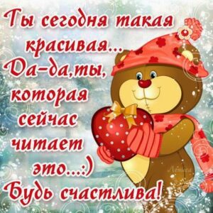 для тебя открытки