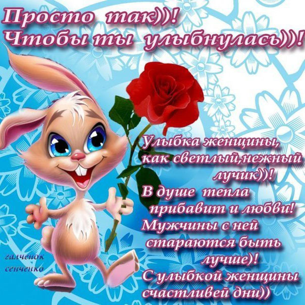 Открытки с любовью девушке