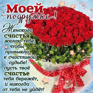 Подруге корзина роз картинки