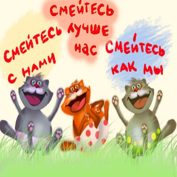 1 апреля позитивные открытки