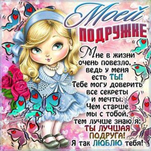 Подруге открытки картинки пожелания анимация показать