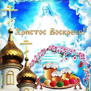 открытки Пасха