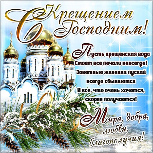 Картинки церковные Крещение