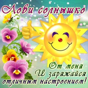 Доброе утро Любимая