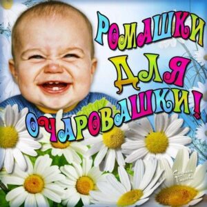 Красивые открытки для Девушки