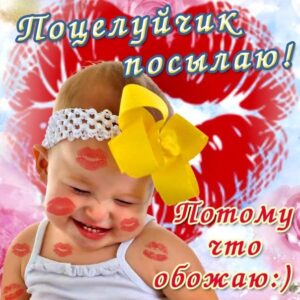 Открытки для тебя любимая