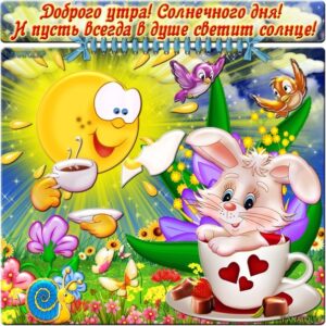 С добрым Утром кофе