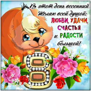 8 Марта музык открытки с мерцающими